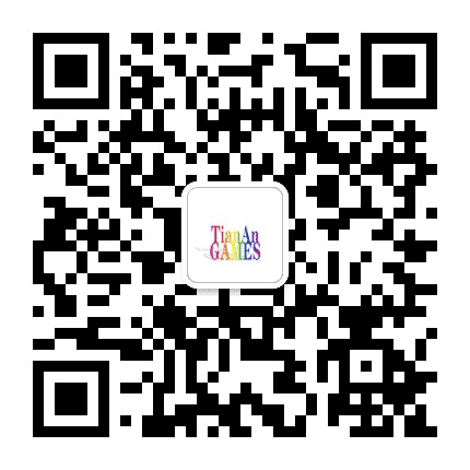 天安游戏平台公众号二维码