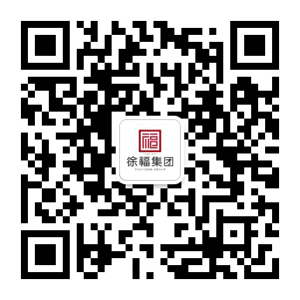 徐福集团公众号二维码