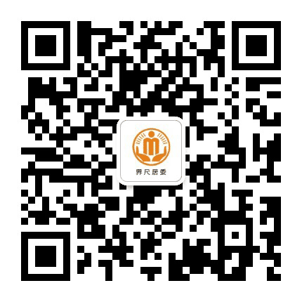 高峰界尺阳光居务公众号二维码
