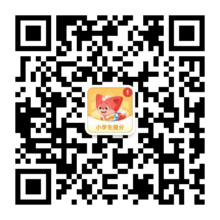 小学提分宝库公众号二维码