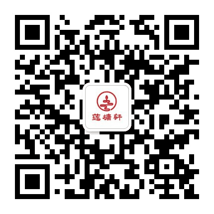 上海莲塘轩中医门诊公众号二维码