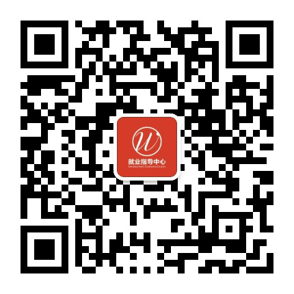 西安就业指导中心公众号二维码