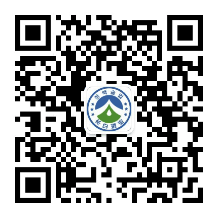 长白朝鲜族自治县长白酒厂公众号二维码