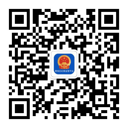 金涵乡上兰村务公开监督台公众号二维码