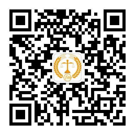 云南法盟法律服务团公众号二维码