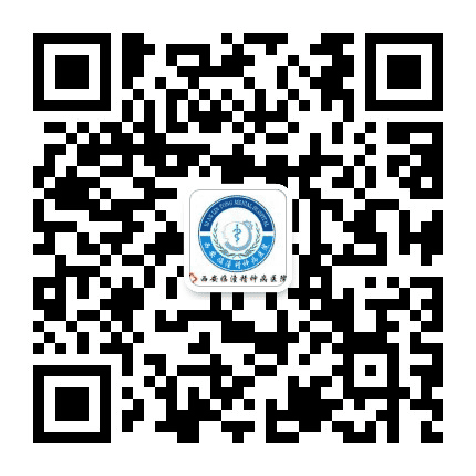 西安临潼精神病医院公众号二维码