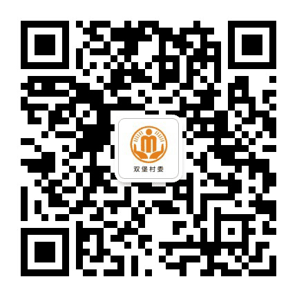 永平双堡阳光村务公众号二维码