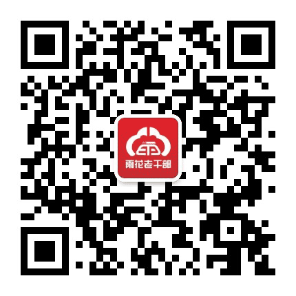 雨花老干部公众号二维码