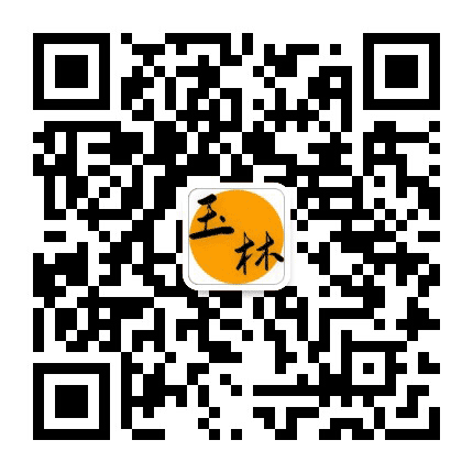 玉林老乡总群公众号二维码