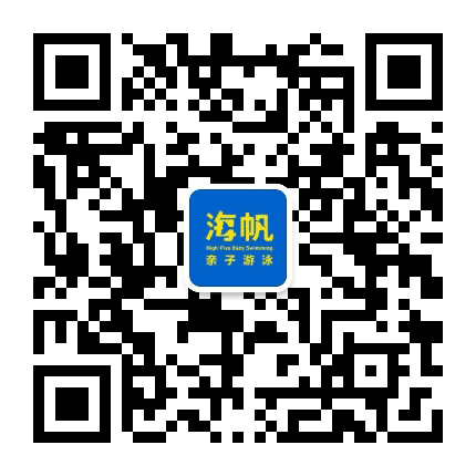 海帆亲子游泳星悦花都店公众号二维码