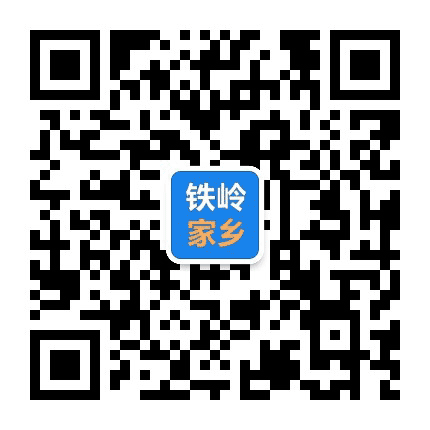 家乡铁岭公众号二维码