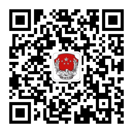 天元司法行政公众号二维码