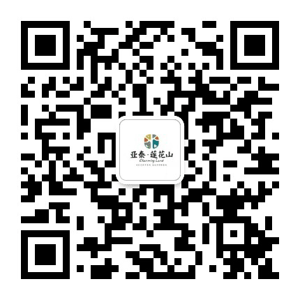 亚泰莲花山生态小镇公众号二维码