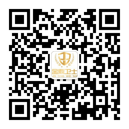 金鼎安保公众号二维码