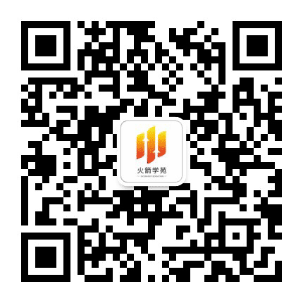 火箭学苑公众号二维码