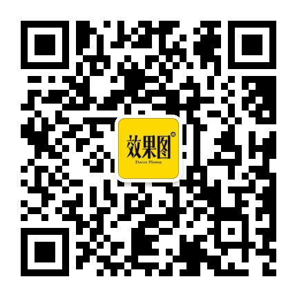 装修效果图汇总公众号二维码