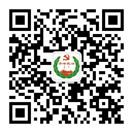 巴林右旗政法公众号二维码