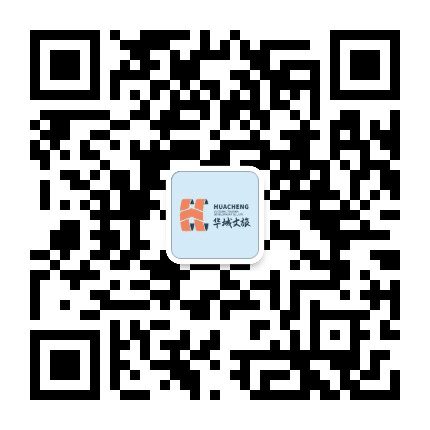 华城文旅公众号二维码
