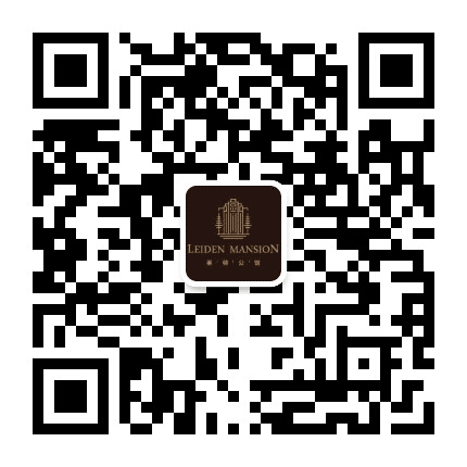 莱顿公馆公众号二维码