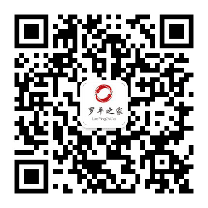 罗平之家公众号二维码