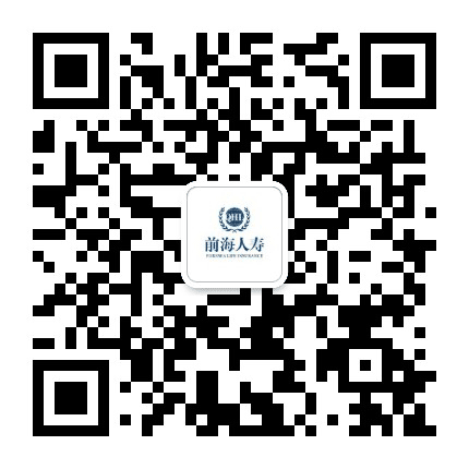 前海人寿佛山在线公众号二维码