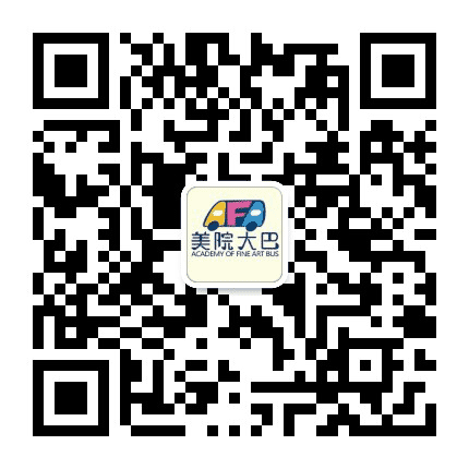 美院大巴画室公众号二维码