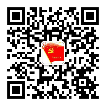 白庙子社区公众号二维码