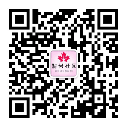 观音阁街道新村社区公众号二维码