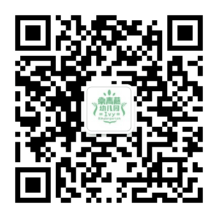 乐山常青藤幼儿园公众号二维码