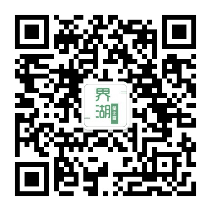 界湖是北京公众号二维码