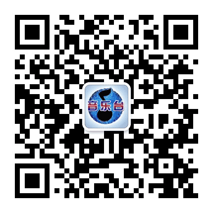 动情音悦台公众号二维码