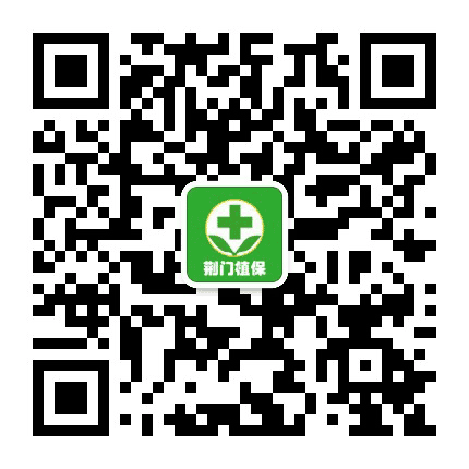 荆门市植物保护站公众号二维码