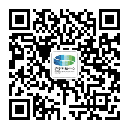 济宁高新区科技中心公众号二维码