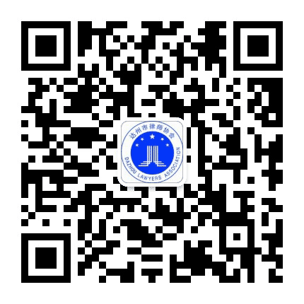 达州市律师协会公众号二维码