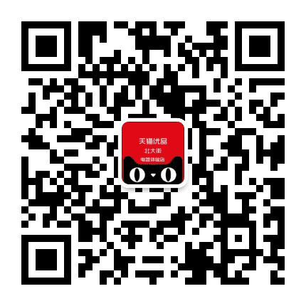 天猫优品电器北大街体验店公众号二维码