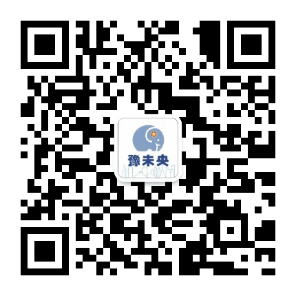 豫未央公众号二维码
