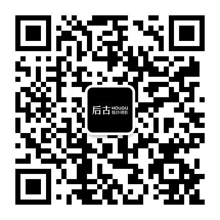 后古婚纱摄影精选公众号二维码