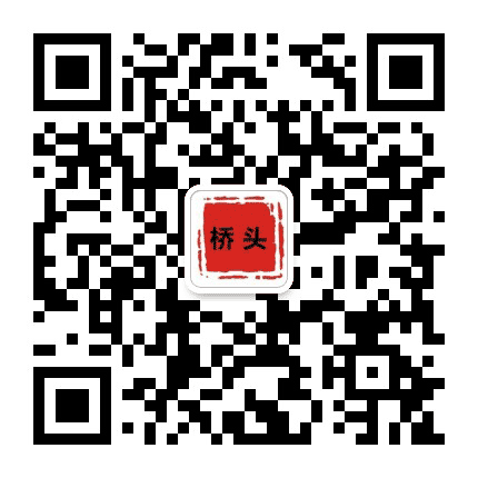 桥头本地生活事公众号二维码