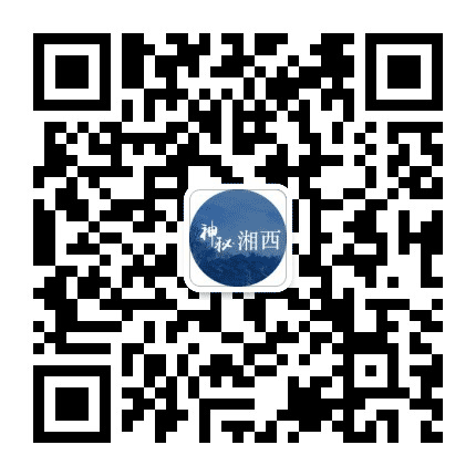 湘西州智慧旅游公众号二维码