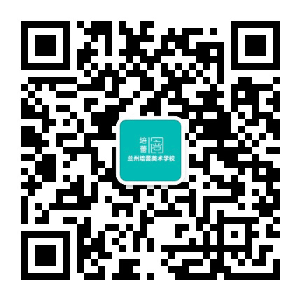 兰州培蕾美术学校公众号二维码