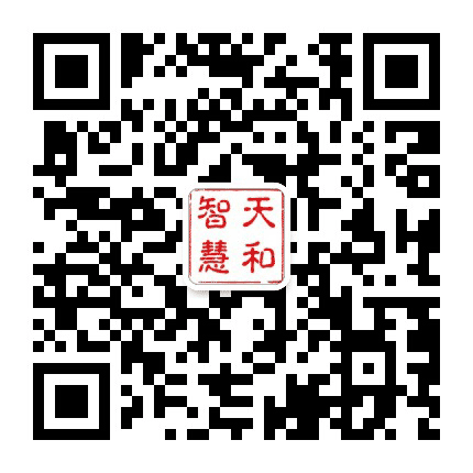 天和智慧产业联盟公众号二维码