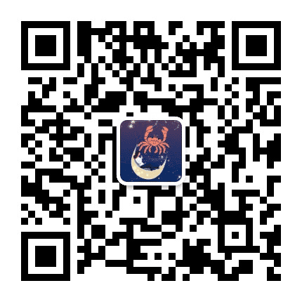 每日巨蟹座公众号二维码