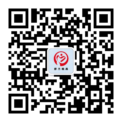 舒兰统战公众号二维码