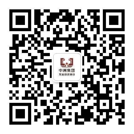 中洲龙溪花园公众号二维码
