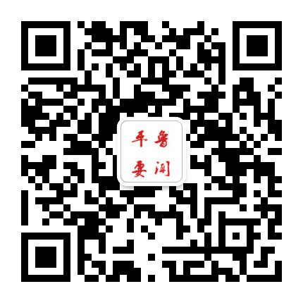 平鲁要闻公众号二维码