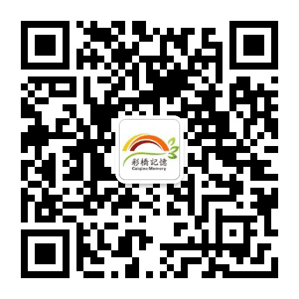 彩桥记忆乡村旅游度假区公众号二维码