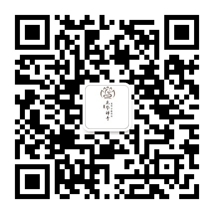 松原龙华寺慈善会公众号二维码