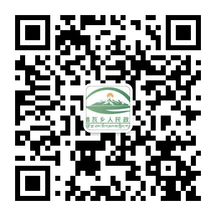 和谐美丽措瓦在行动公众号二维码