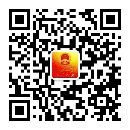 浙江三门人大公众号二维码