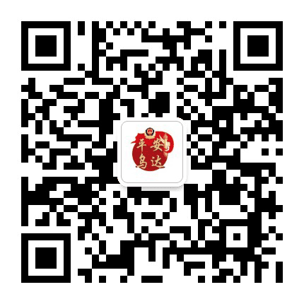 乌达公安公众号二维码